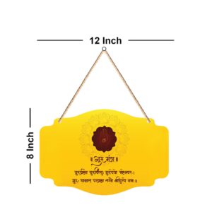 guru-mantra-hindu-religious-decorative-wooden-wall-hanging-for-house