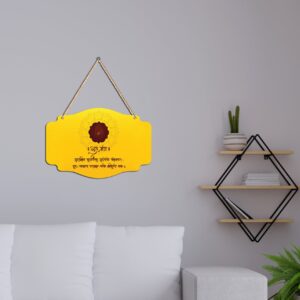 guru-mantra-hindu-religious-decorative-wooden-wall-hanging-for-house