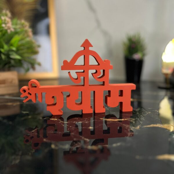 jai-shri-shyam